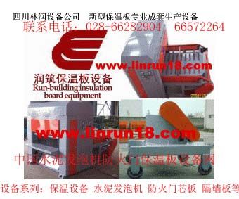 A1级保温材料工艺技术设备