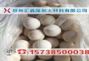 汇鑫隆高铝耐火瓷球