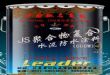 JSۺ︴ˮˮͿHZ-301