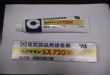 苏州施敏打硬CEMEDINE SX-720W硅胶
