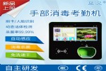 21.5寸幼儿园接送机幼教考勤机丝印定制厂家直销