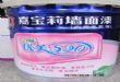 嘉宝莉净味优美520内墙乳胶漆