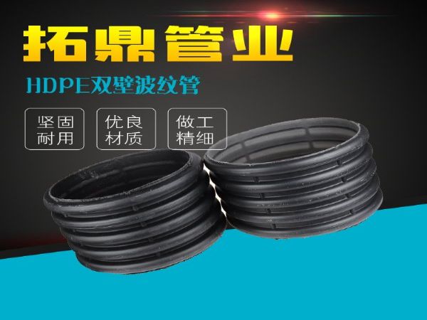 HDPE˫ڲƹ ˮ