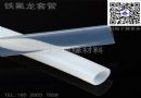 铁氟龙塑料王管