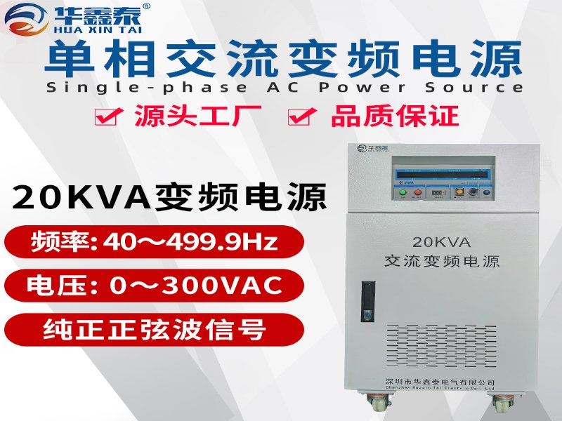20KVAƵԴ۸