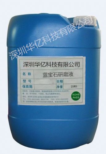 蓝宝石研磨液HY-6610