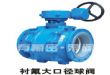 衬氟阀门