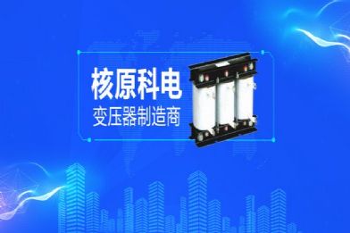 E型变压器-厂家直供