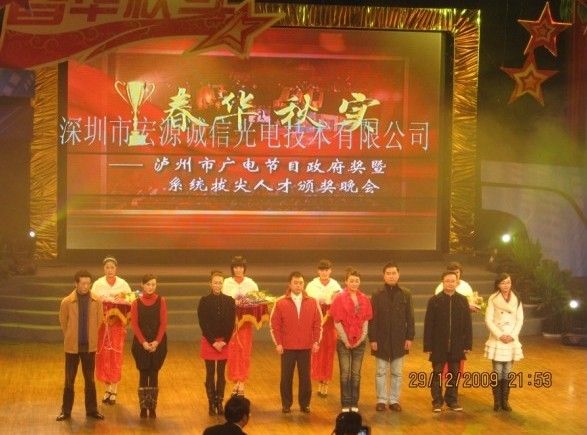 电视台演播大厅室内全彩显示屏