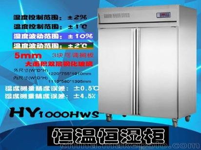 收藏字画摆放控温控湿柜纸质文物控温湿柜
