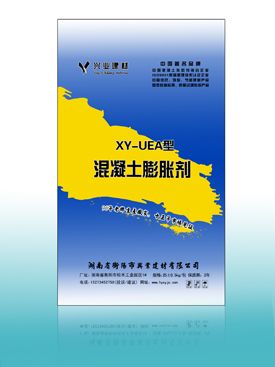 湖南衡阳防水膨胀剂(厂家供应)