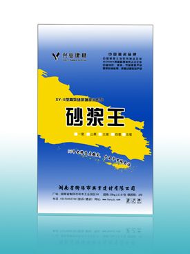 湖南衡阳兴业牌砂浆王(厂家供应)