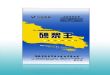 湖南衡阳兴业牌砂浆王(厂家供应)
