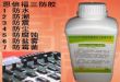供应三防胶X-361