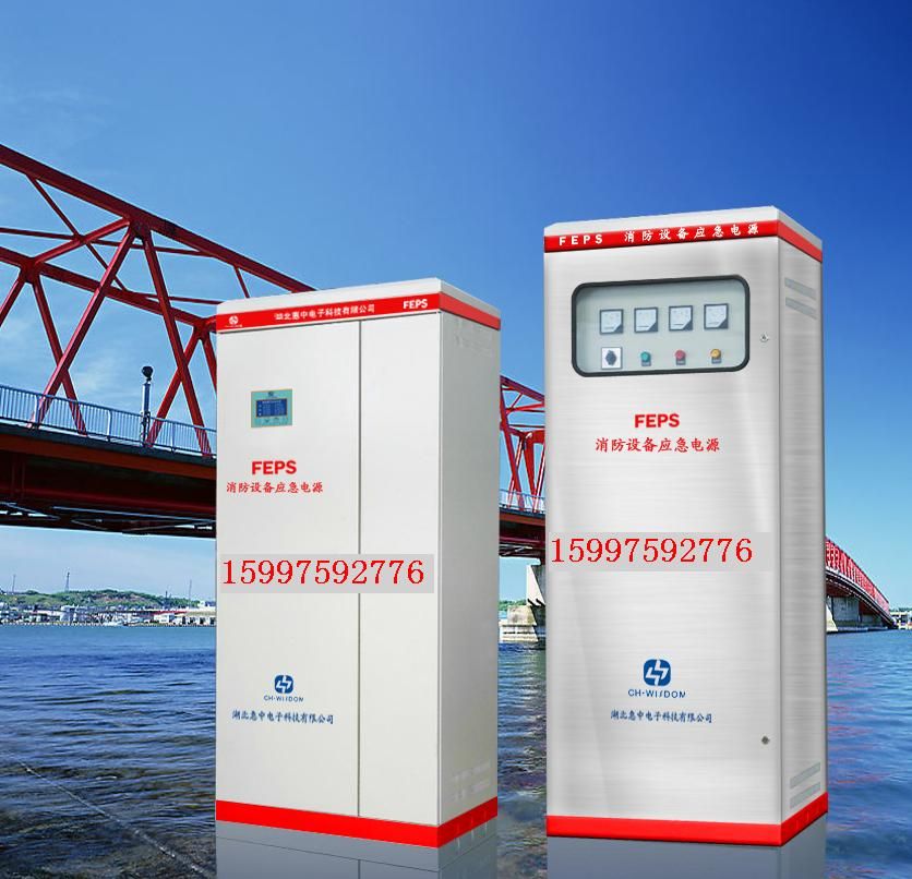 动力性-EPS应急电源