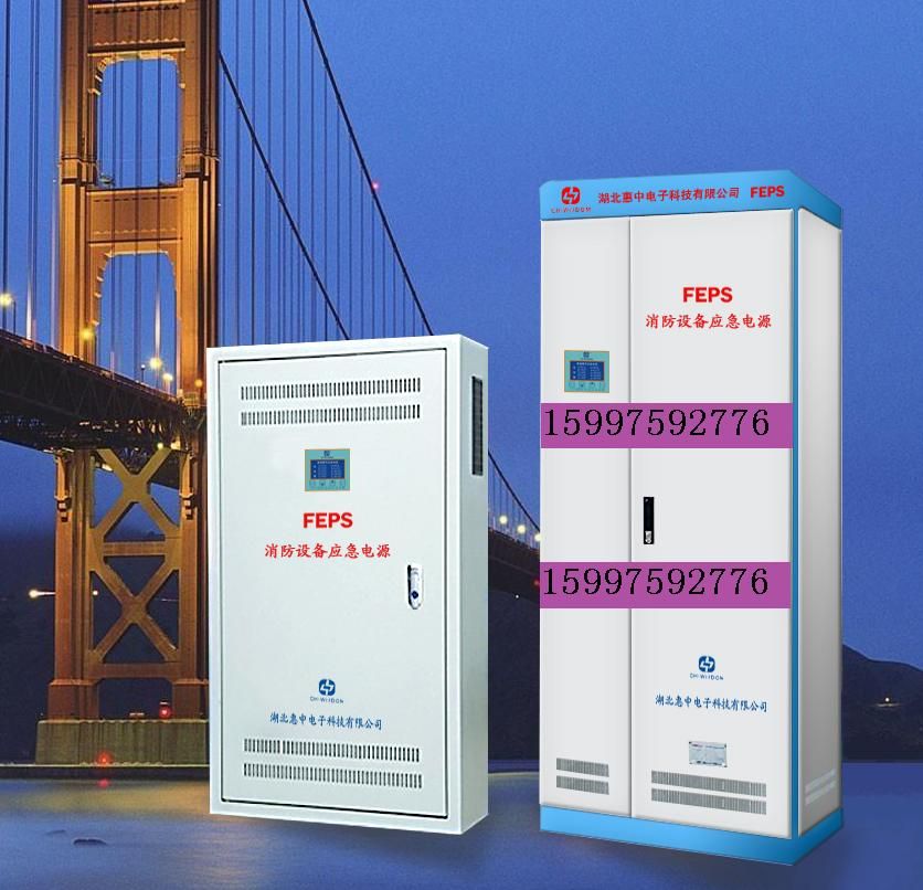 照明型-EPS应急电源