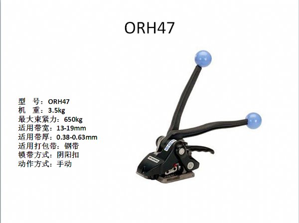 ʿ ORGAPACK OR-H47ִ۴