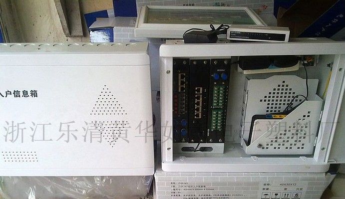 FTTH光纤入户信息箱