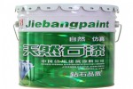 洁邦公司供应优质广东天然真石漆涂料