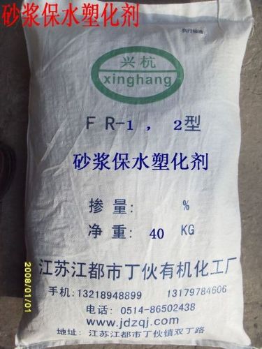 FR-S型砂浆保水塑化剂