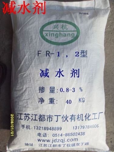 FR-H1缓凝高效减水剂