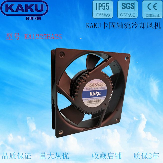 KAKU KA1225HA2S 12025 220V ȫԭװ ȴ