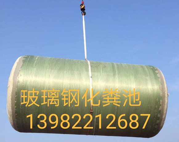 甘孜州玻璃钢化粪池厂价直销