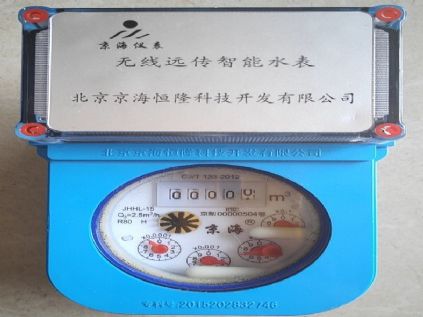 京海LoRa无线远传水表
