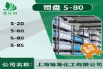 80 T-80 ɼӹ (9005-65-6)