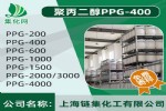 ۱ϵ PPG-400