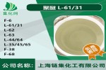  L-61 ݼ(9003-11-6)