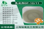 黯OP-10(9002-93-1)żƷ