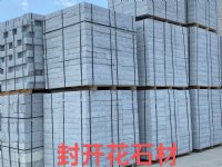 供应矿山直销封开花,封开花芝麻灰,芝麻灰路侧石