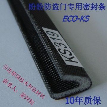 自粘式隔音防撞条