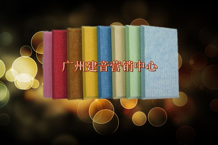 聚酯纤维吸音板