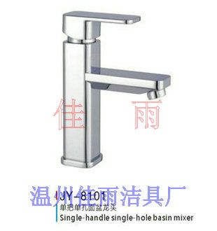 佳雨洁具单把单孔面盆龙头8101