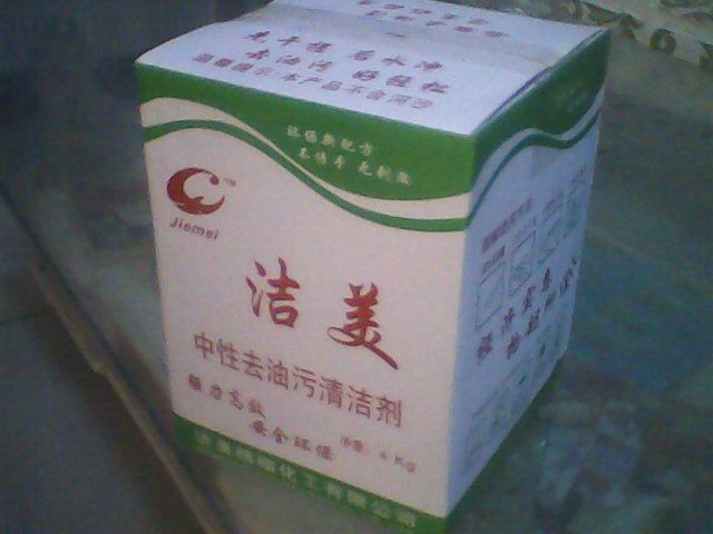 中性去油污清洁洗手粉剂