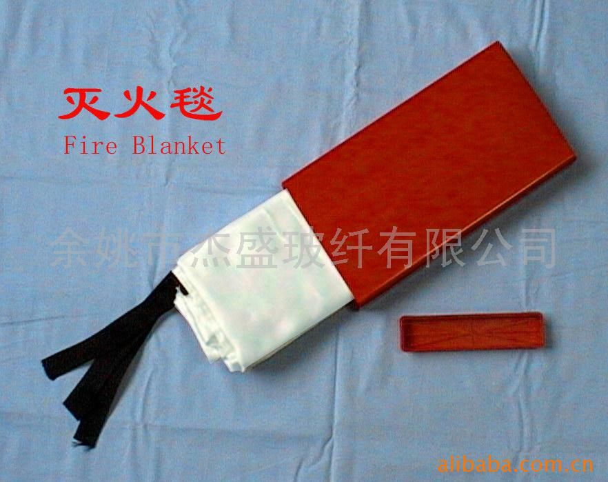 供应灭火毯
