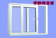 季静三层复合真空隔音窗