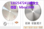 16寸100齿铝型材切割锯片