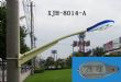 LED·XJH-8014-A