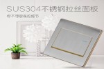 银色拉丝墙壁开关
