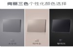 大板拉丝墙壁开关