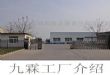 防静电不发火地坪