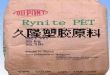 ǿ ߳ RYNITE PET Ű 