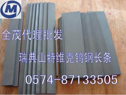 U83高耐磨钨钢板