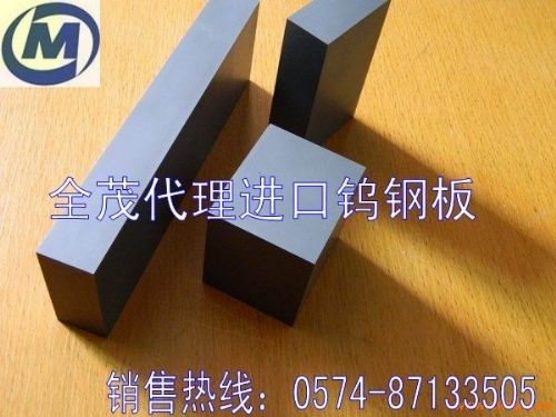 U61硬质合金钨钢板