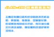 JLAN-200͸蹸