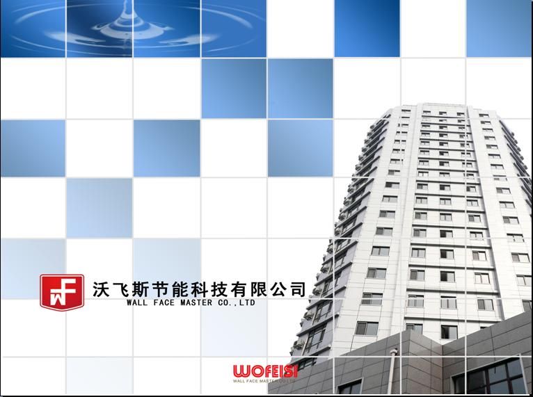 A级防火聚氨脂保温装饰复合板