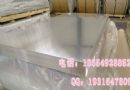 山东中福航天用铝板5083质量可靠